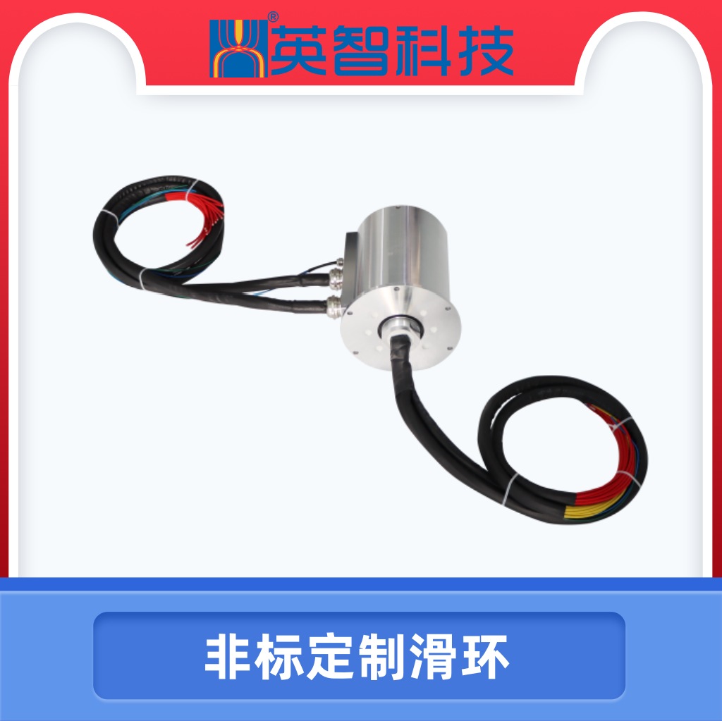 DHS130F-5-002非標定制滑環(huán).jpg