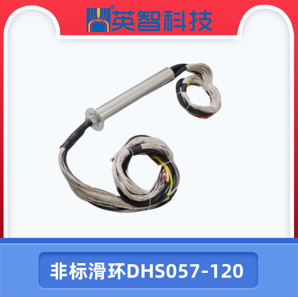 DHS057-120非標滑環(huán).jpg